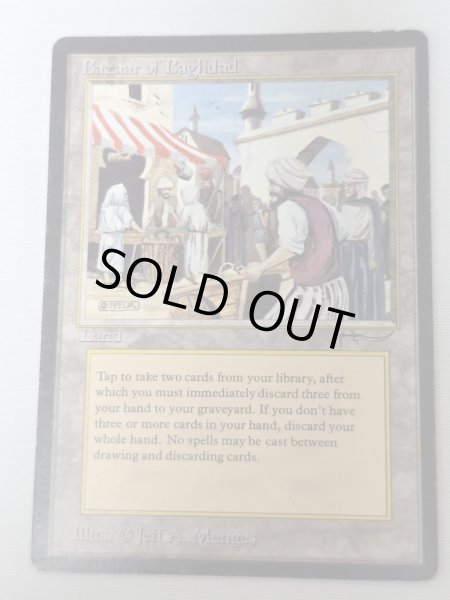 画像1: 《Bazaar of Baghdad》[ARN] MP (1)