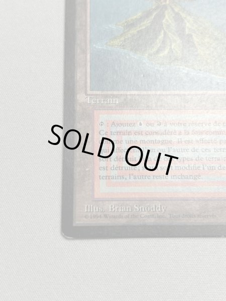 画像4: 《Volcanic Island》[3EDBB] フランス語 MP (4)