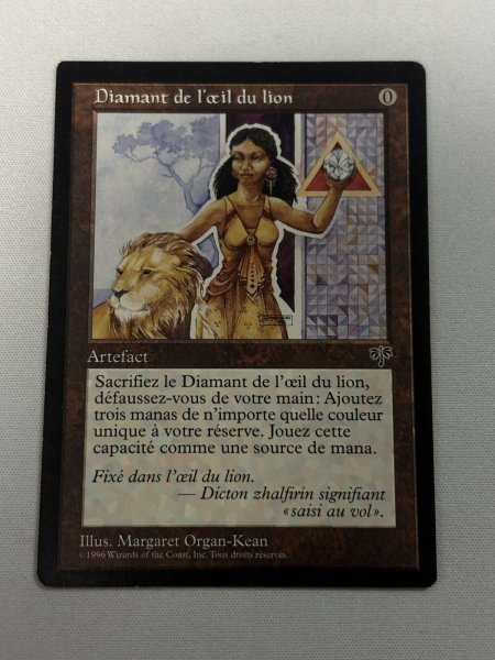 画像1: フランス語《ライオンの瞳のダイアモンド/Lion's Eye Diamond》[MIR] MP (1)