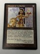 画像1: フランス語《ライオンの瞳のダイアモンド/Lion's Eye Diamond》[MIR] MP (1)