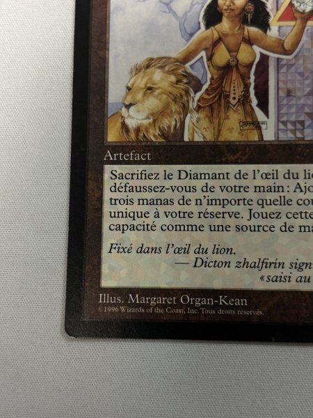 画像4: フランス語《ライオンの瞳のダイアモンド/Lion's Eye Diamond》[MIR] MP (4)