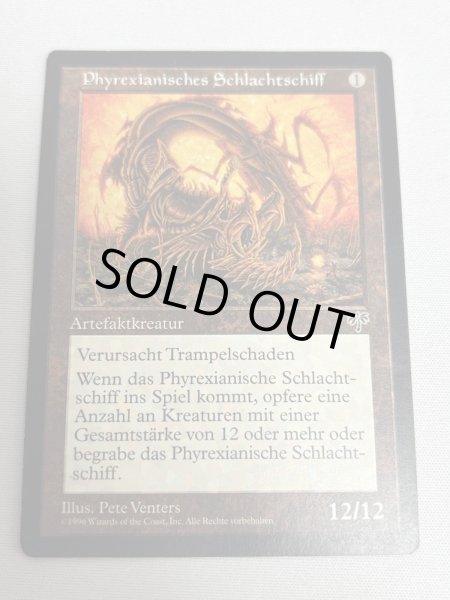 画像1: ドイツ語《ファイレクシアン・ドレッドノート/Phyrexian Dreadnought》[MIR] SP (1)