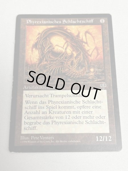 画像1: ドイツ語《ファイレクシアン・ドレッドノート/Phyrexian Dreadnought》[MIR] MP (1)