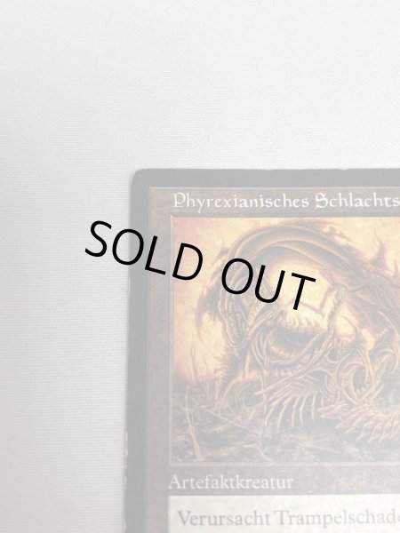 画像2: ドイツ語《ファイレクシアン・ドレッドノート/Phyrexian Dreadnought》[MIR] MP (2)