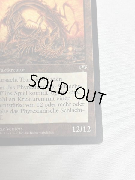 画像5: ドイツ語《ファイレクシアン・ドレッドノート/Phyrexian Dreadnought》[MIR] MP (5)