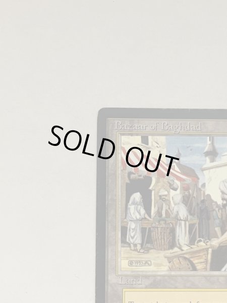 画像2: 《Bazaar of Baghdad》[ARN]  MP (2)