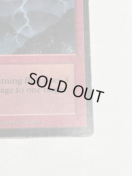 画像5: 《稲妻/Lightning Bolt》[LEB] HP (5)