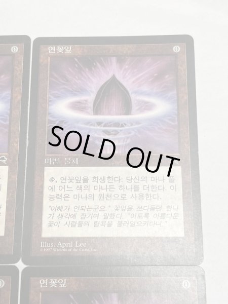 画像3: 《水蓮の花びら/Lotus Petal》[TMP]  韓国語版４枚セット (3)