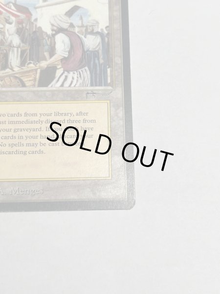 画像4: 《Bazaar of Baghdad》[ARN]  MP (4)