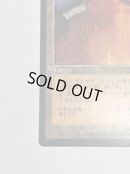 画像4: 日本語 《裏切り者の都/City of Traitors》[EXO] MP (4)