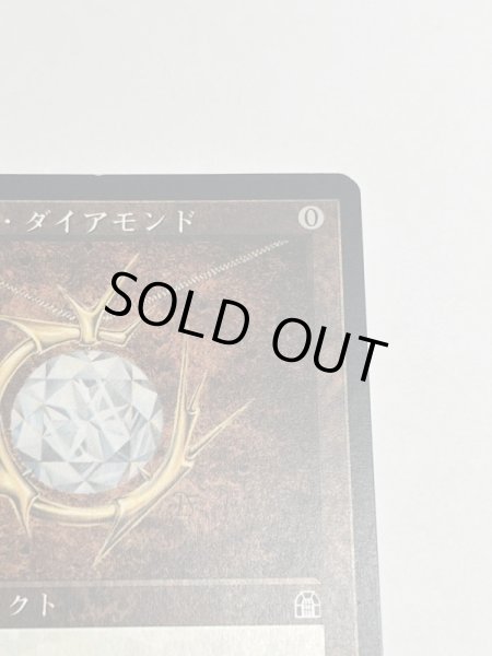 画像3: 《モックス・ダイアモンド/Mox Diamond》[STH] MP (3)