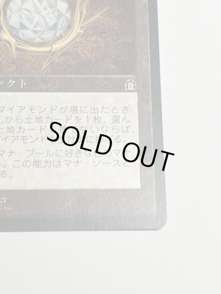 画像5: 《モックス・ダイアモンド/Mox Diamond》[STH] MP (5)