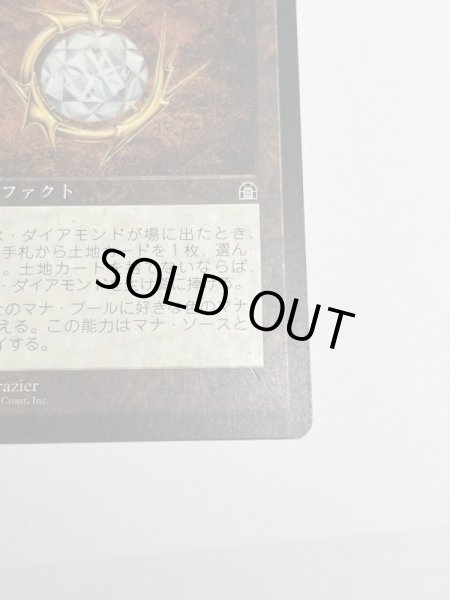 画像5: 《モックス・ダイアモンド/Mox Diamond》[STH] HP (5)