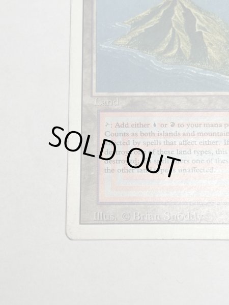 画像4: 《Volcanic Island》[3ED] MP (4)