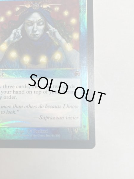 画像5: 【Foil】《渦まく知識/Brainstorm》[MMQ] NM- (5)