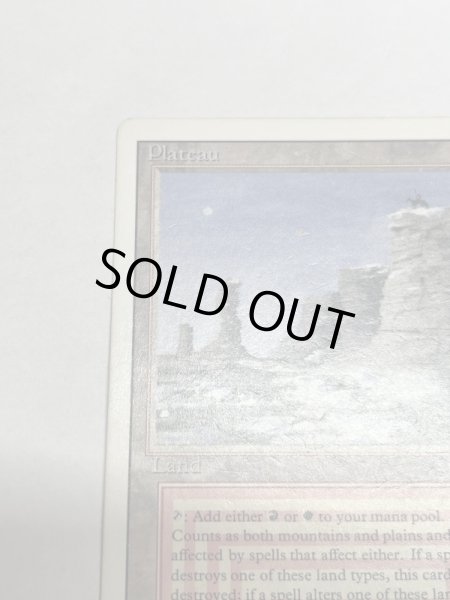 画像2: 《Plateau》[3ED]  HP (2)