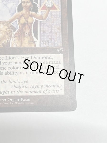 画像5: 《ライオンの瞳のダイアモンド/Lion's Eye Diamond》[MIR]  SP (5)