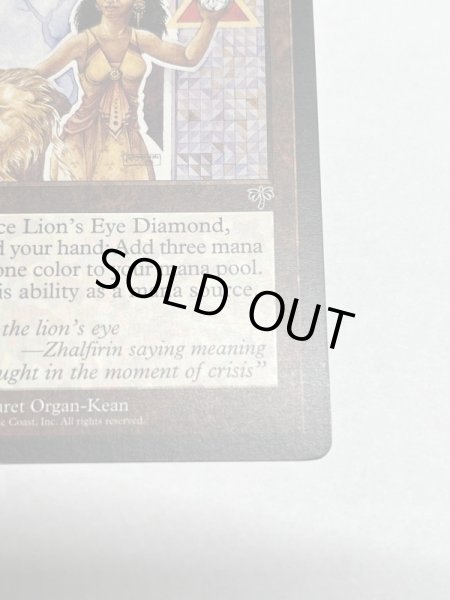 画像5: 《ライオンの瞳のダイアモンド/Lion's Eye Diamond》[MIR]  SP (5)