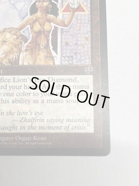 画像5: 《ライオンの瞳のダイアモンド/Lion's Eye Diamond》[MIR]  SP (5)