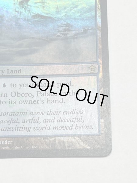 画像5: 【Foil】《雲の宮殿、朧宮/Oboro, Palace in the Clouds》[SOK] (5)