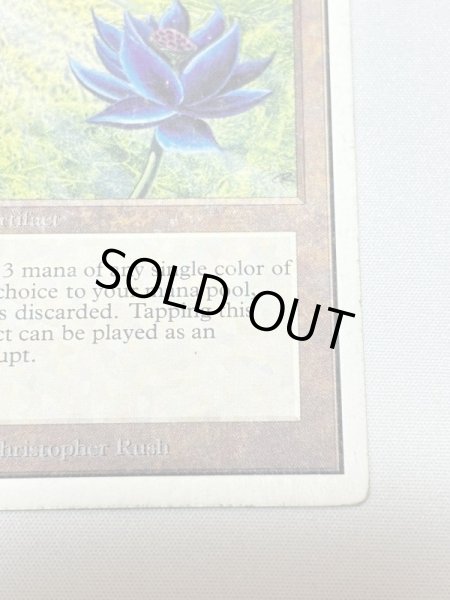 画像5: 《Black Lotus》[2ED] HP (5)