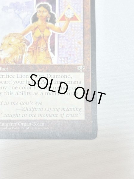 画像5: 《ライオンの瞳のダイアモンド/Lion's Eye Diamond》[MIR] MP (5)