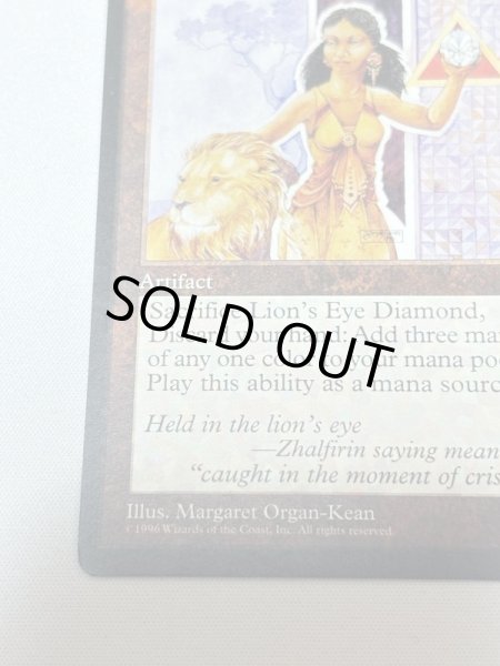 画像4: 《ライオンの瞳のダイアモンド/Lion's Eye Diamond》[MIR] MP (4)