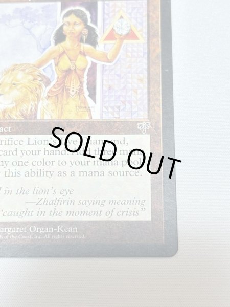 画像5: 《ライオンの瞳のダイアモンド/Lion's Eye Diamond》[MIR] MP (5)