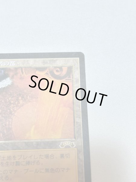 画像3: 日本語版《裏切り者の都/City of Traitors》[EXO] MP (3)