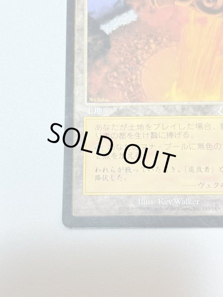 画像4: 日本語版《裏切り者の都/City of Traitors》[EXO] MP (4)