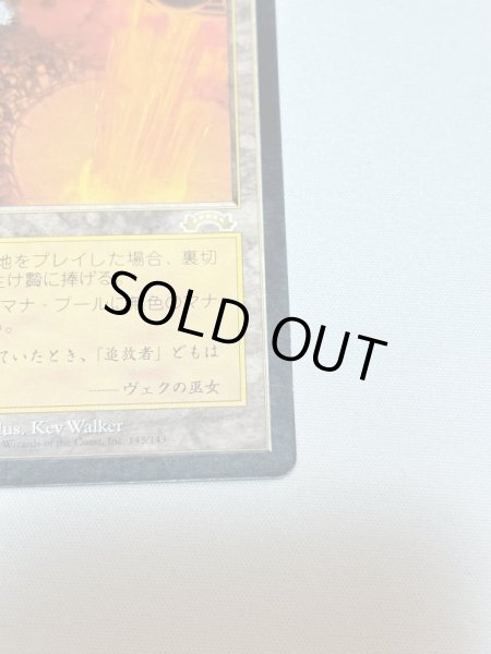 画像5: 日本語版《裏切り者の都/City of Traitors》[EXO] MP (5)