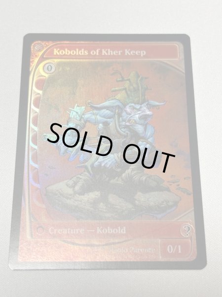画像1: 【Foil】《Kobolds of Kher Keep》[MB2]  (1)