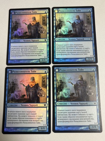 画像1: 【Foil】秘密を掘り下げる者/Delver of Secrets》/《昆虫の逸脱者/Insectile Aberration》[ISD]ロシア語 4枚セット (1)