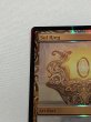 画像2: 【Foil】《太陽の指輪/Sol Ring》[MPS] (2)