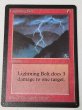 画像1: 《稲妻/Lightning Bolt》[LEB] MP (1)