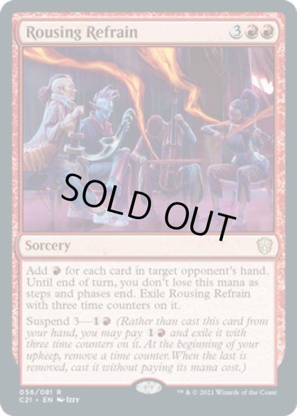 画像1: 《熱狂のリフレイン/Rousing Refrain》[C21]  (1)