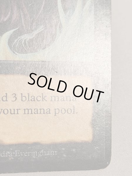 画像5: 《暗黒の儀式/Dark Ritual》[LEA] MP (5)