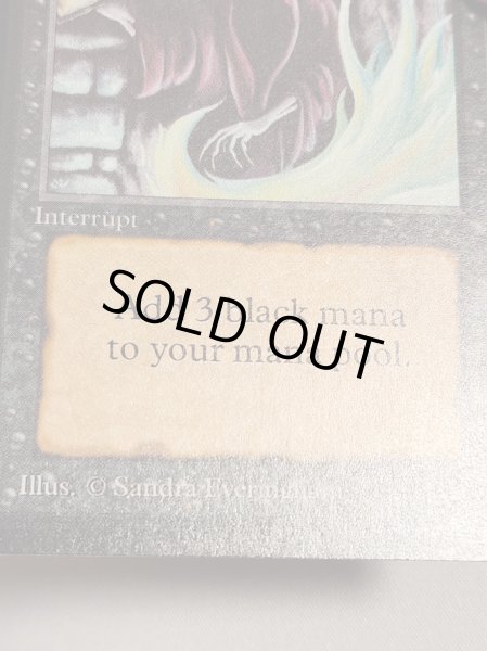 画像3: 《暗黒の儀式/Dark Ritual》[LEB] HP (3)