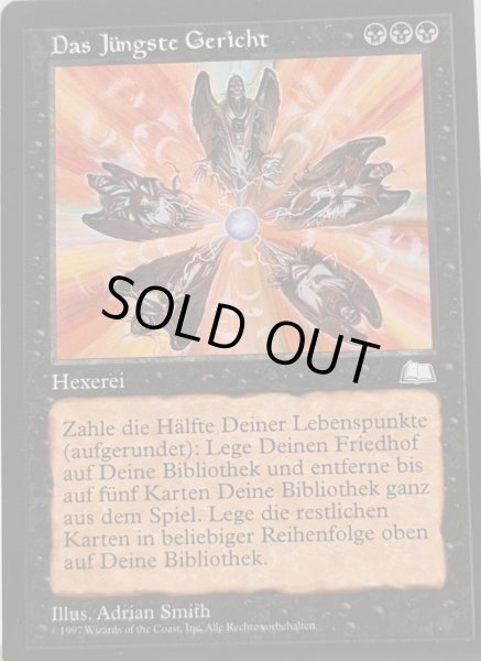 画像1: ドイツ語《最後の審判/Doomsday》[WTH]  (1)