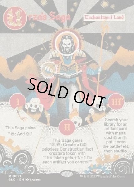 画像1:   【ハロー・Foil】■ボーダーレス■《ウルザの物語/Urza's Saga》[SLC] (1)