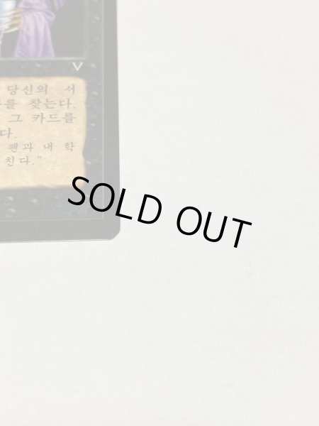 画像4: 【KOR】《吸血の教示者/Vampiric Tutor》[VIS] (4)