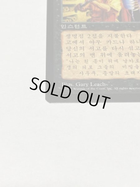 画像5: 【KOR】《吸血の教示者/Vampiric Tutor》[VIS] (5)