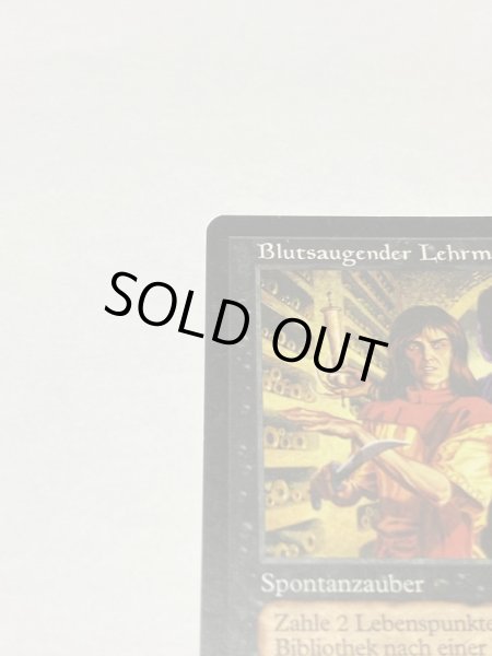 画像2: 【GER】《吸血の教示者/Vampiric Tutor》[VIS]  SP (2)