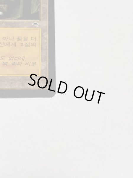 画像4: 【KOR】《古えの墳墓/Ancient Tomb》[TMP] SP (4)