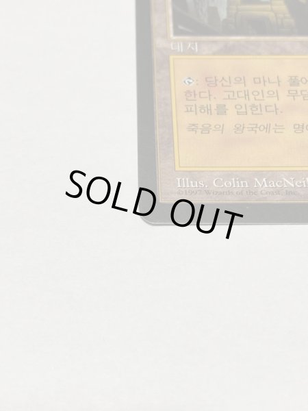 画像5: 【KOR】《古えの墳墓/Ancient Tomb》[TMP] SP (5)