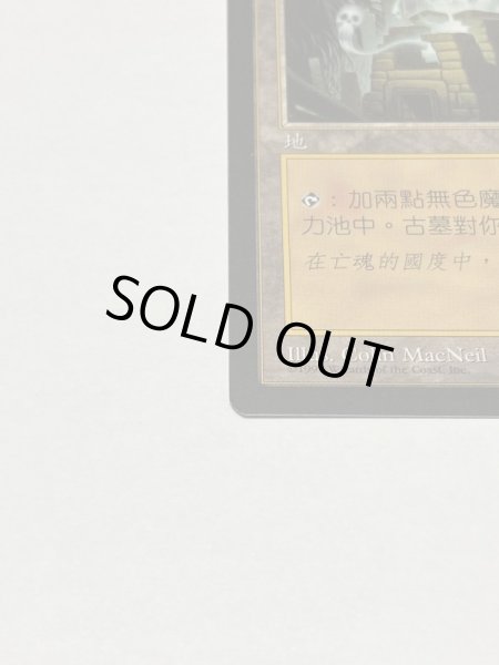 画像5: 【CT】《古えの墳墓/Ancient Tomb》[TMP] NM (5)