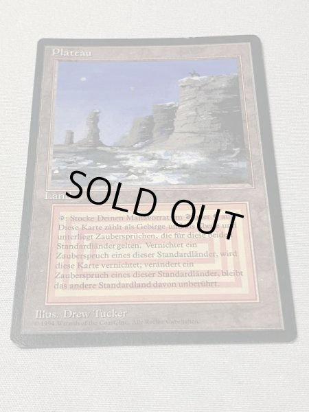 画像1: ドイツ語《Plateau》[3EDBB] MP (1)