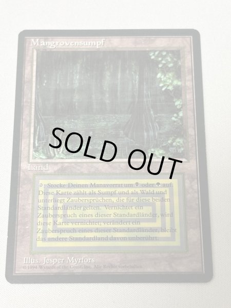 画像1: 《Bayou》[3EDBB] SP ドイツ語 (1)