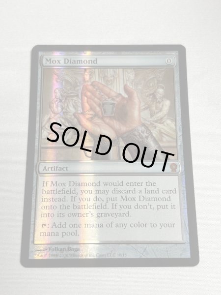 画像1: 【Foil】《モックス・ダイアモンド/Mox Diamond》[FtV:Relics] SP (1)