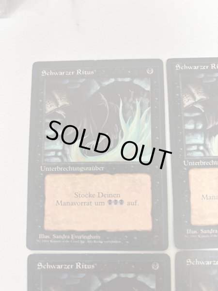 画像2: 《暗黒の儀式/Dark Ritual》FBB ドイツ語 4枚セット (2)